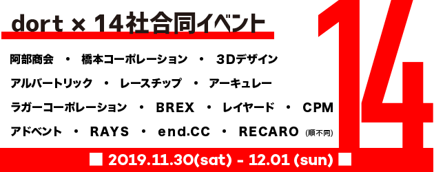 http://www.advent.jp/blog/20191125.png