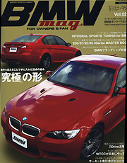 BMW mag vol20 2008/12/18